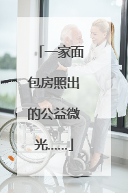 一家面包房照出的公益微光……